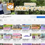 Youtube占い 英語できない私は翻訳ツールでyoutubeロゴ使用の許可をとった