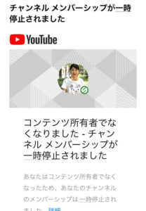 Youtube・UUUM.退会申請