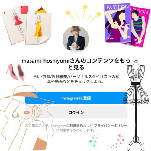 masamiさんイメージ図