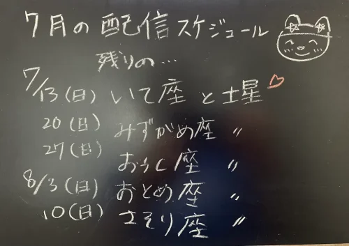 Youtubeスケジュール