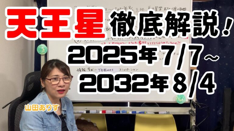 天王星双子座への移動