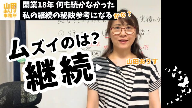 副業占いビジネス