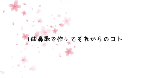 noteニコイチ322