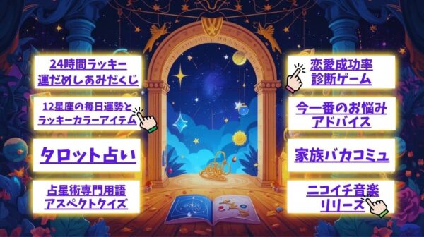 コンテンツいろいろ「遊べるよ！」