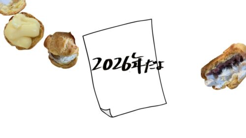 noteかに座の満月🌕