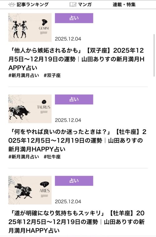 双子座の満月12/5　8：14