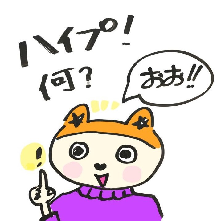 Youtubeハイプとは？