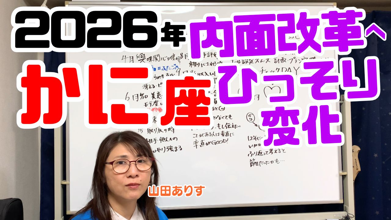 2026年蟹座運勢木星移動