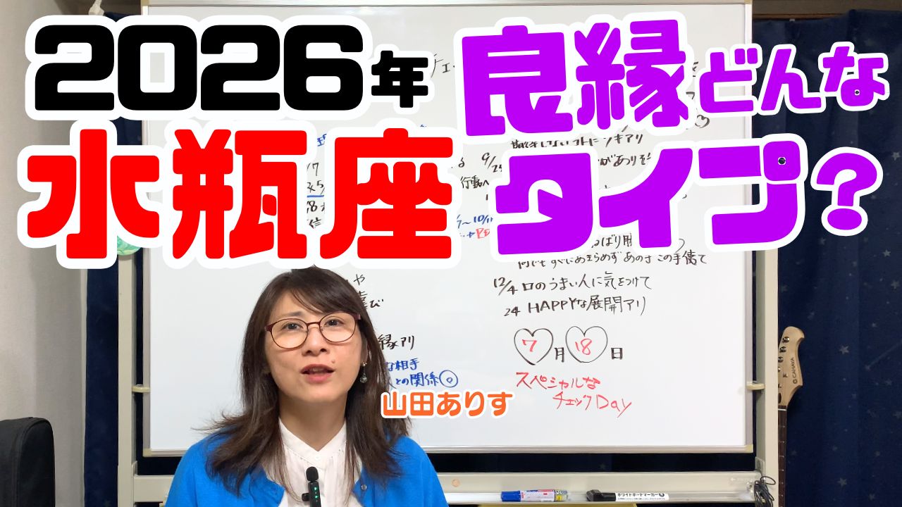 2026年水瓶座