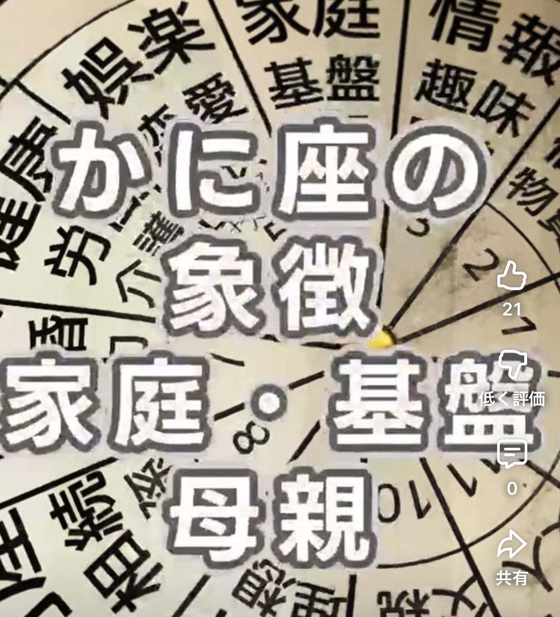 蟹座の金星と木星