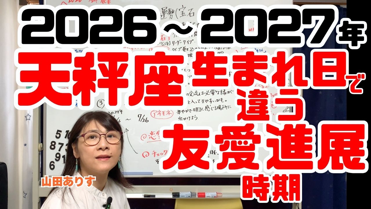 天秤座運勢新36星座占い12星座デカン